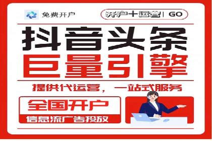 实战攻略：利用今日头条信息流广告精准营销